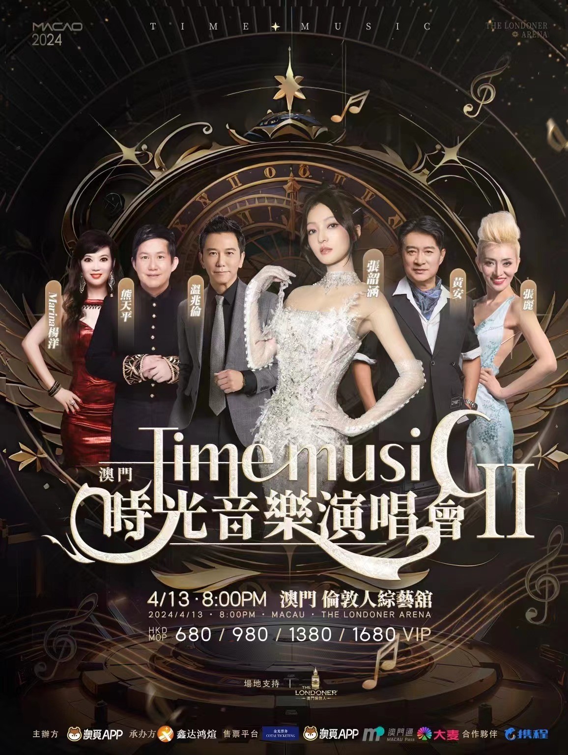 时光音乐会澳门演唱会